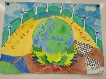 Рисунок на тему "#ВМЕСТЕЯРЧЕ"