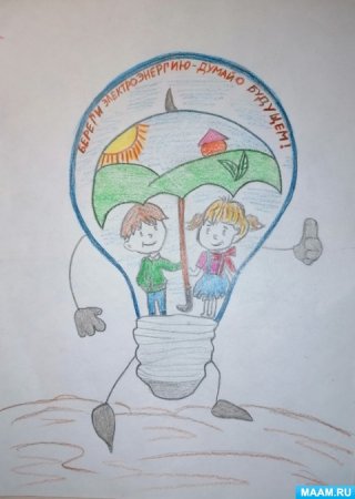 Вместе ярче рисунки детей к конкурсу