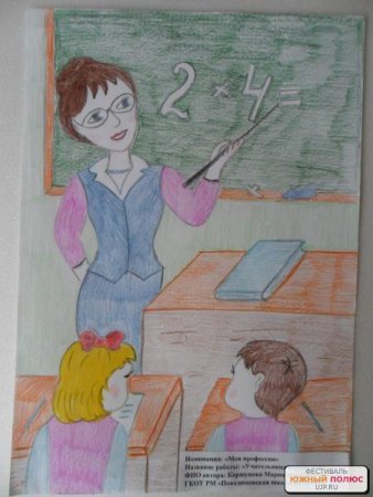 Детские рисунки учителя