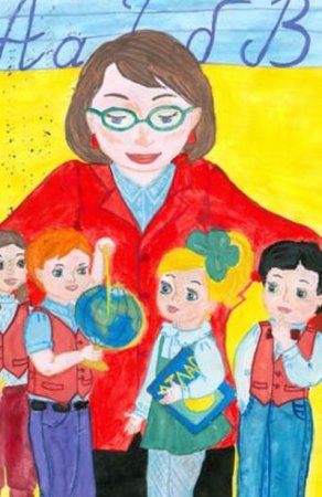 Рисунок на тему учитель