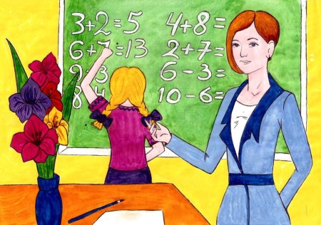 Первая учительница рисунок