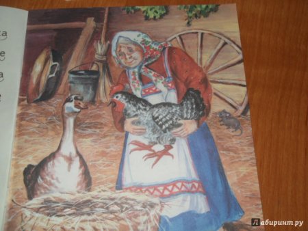 Константин Ушинский чужое яичко