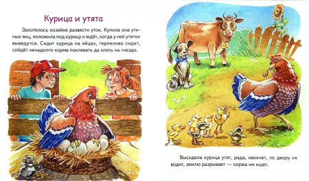 Константин Ушинский чужое яичко