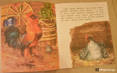 Курочка Ряба Ушинского