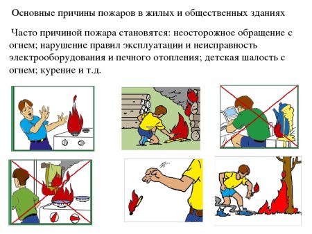 Основные причиныпожавров