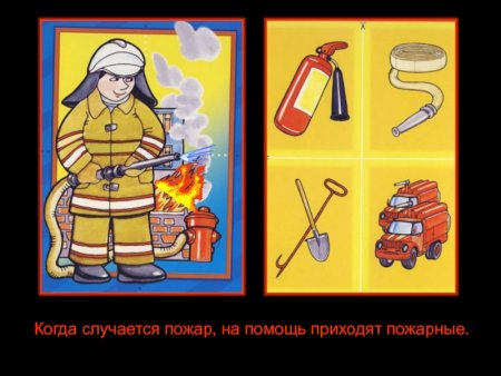 Причины возникновения пожара для детей в картинках
