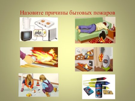 Шалости детей с огнем