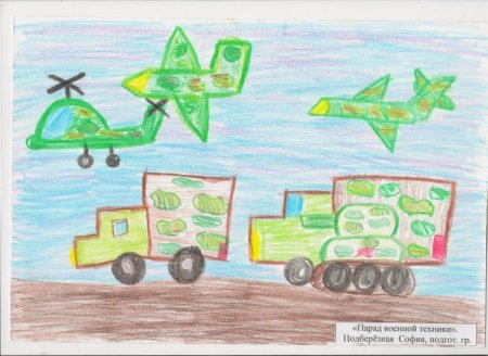 Рисование военной техники в детском саду