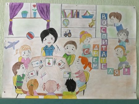 Рисунок любимый воспитатель