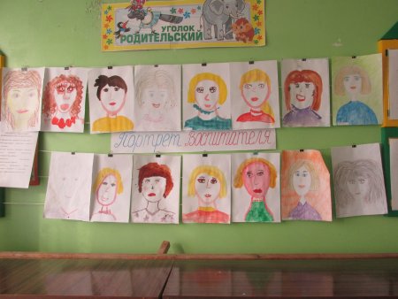 Выставка детских работ мой любимый воспитатель
