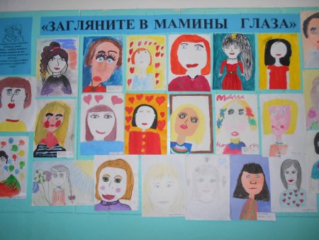 Рисунок на тему загляните в мамины глаза