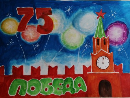 Салют Победы рисунок