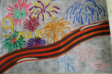 Рисование салют Победы