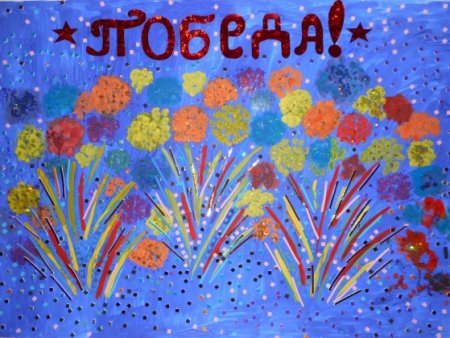 Рисование ко Дню Победы в детском саду