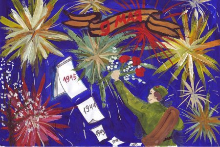 Иллюстрации салюта к Дню Победы