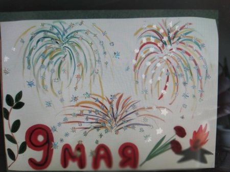 Рисование к 9 мая салют
