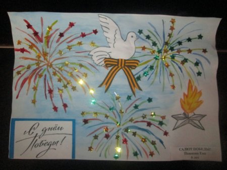 Салют Победы поделка