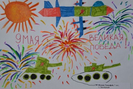 Детские рисунки салюта на 9 мая