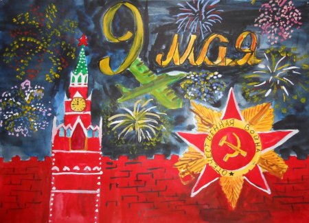 Рисунок на 9 мая