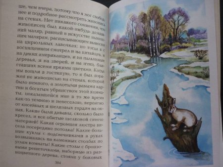 Детские годы Багрова внука иллюстрации