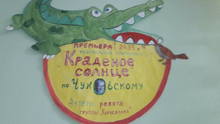 Чайковский краденое солнце