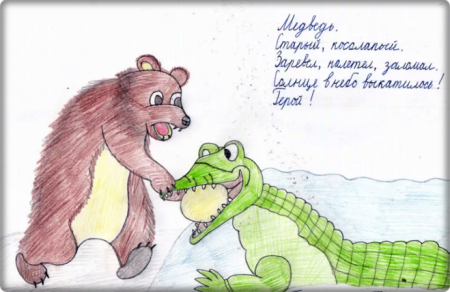 Чуковский к.и. "краденое солнце"