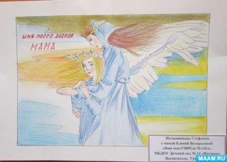 Рисунки на тему мама ангел