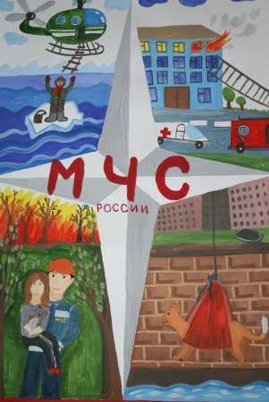Рисунок на тему МЧС России