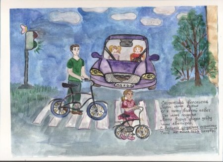 Конкурс рисунков по ПДД велосипедист