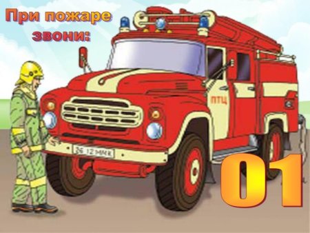 Детские рисунки на тему МЧС глазами детей