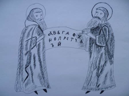 Славянская письменность рисунки