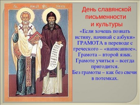 Первый алфавит созданный Кириллом и Мефодием