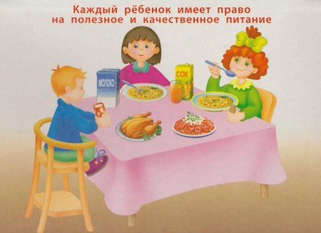 Каждый ребенок имеет право на полезное и качественное питание