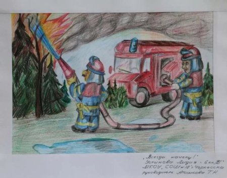 Рисунок на тему МЧС