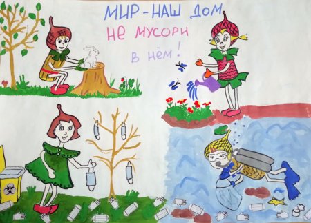 Эколята-дошколята рисунки на конкурс