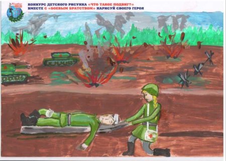 Боевое братство конкурс рисунков