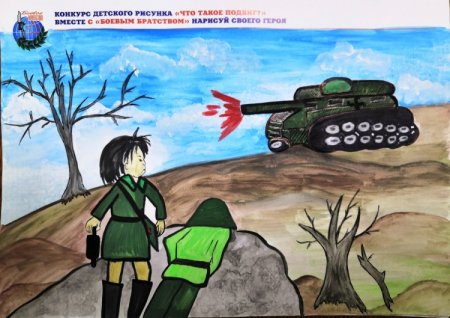 Нарисуй своего героя