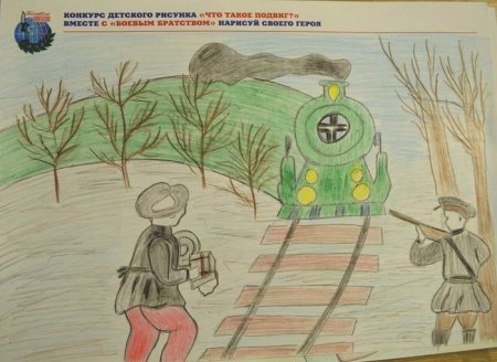 Конкурс детского рисунка память сильнее времени