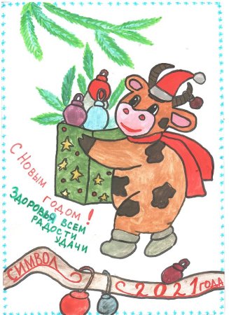 Конкурс рисунков символ нового года