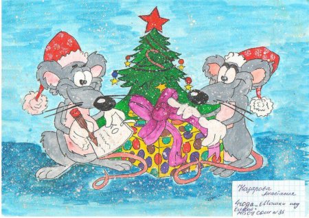 Рисунок на тему символ года