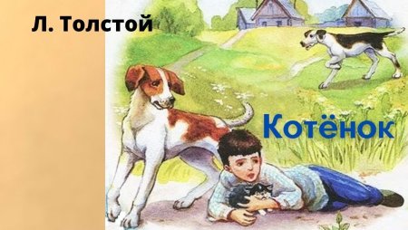 Котенок иллюстрация