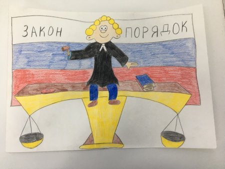 Рисунки ко Дню прокуратуры детские