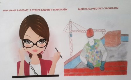 Моя мама работает