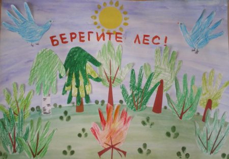 Плакат берегите природу