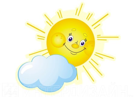 Солнышко и тучка