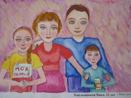 Семейный портрет детский рисунок