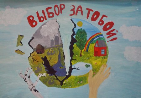 Плакат антинаркотической направленности