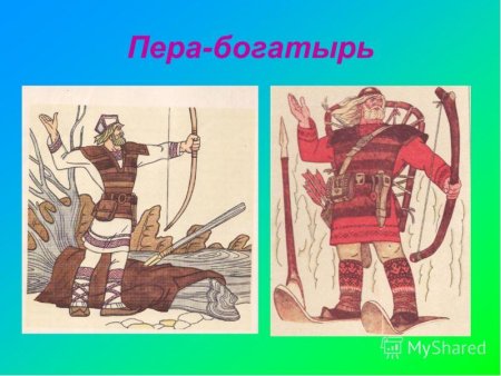 Пера богатырь герой Коми сказок и легенд