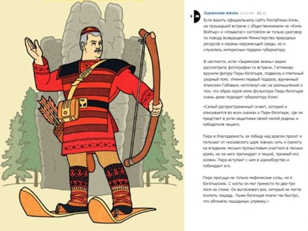 Кирьян-Варьян богатырь