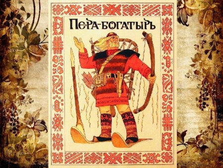 Коми пермяки пера богатырь